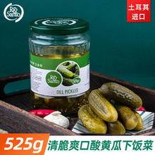 优嘉妮 酸青瓜 腌黄瓜罐头525g