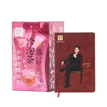 金尘茶 冷泡茶袋 10袋 + 冷泡杯500ml