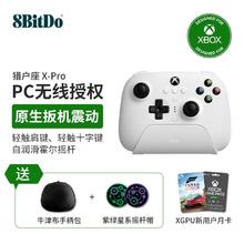 百亿补贴：八位堂 8BITDO 猎户座X-Pro游戏手柄微软Xbox授权三模霍尔摇杆霍尔扳机Xbox One Series S X电脑PC安卓黑神话悟空