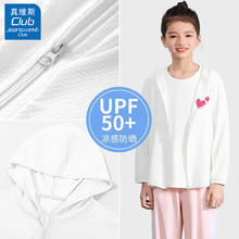 JEANSWEST CLUB 儿童防晒衣 白色 J03双爱心K 110 建议身高100-110