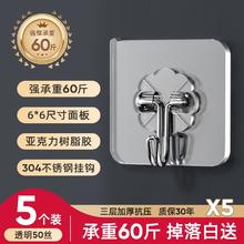 喜家家 挂钩免打孔强力粘胶