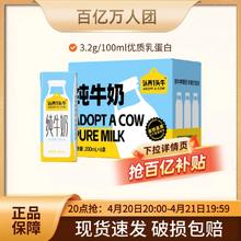 【20点抢】认养一头牛全脂纯牛奶200ml*6盒3.2g蛋白 详情页领补贴