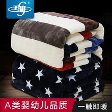 沃尔玛定点供应商！玉沙 珊瑚绒毛毯 70*100cm*2条装￥7.9