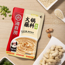 海底捞 火锅蘸料味碟家用蘸酱 *任选6件