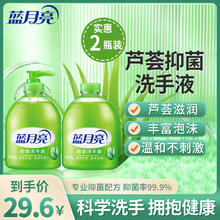 蓝月亮 芦荟抑菌洗手液 500g瓶+500g瓶补充装 抑菌99.9% 泡沫丰富