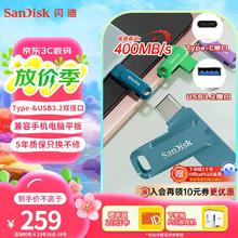 京东PLUS：SanDisk 512GB Type-C USB3.2 手机U盘DDC3蓝色