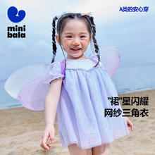 百亿补贴：迷你巴拉巴拉 女童三角连体衣夏装宝宝时尚洋气甜美网纱爬服哈衣
