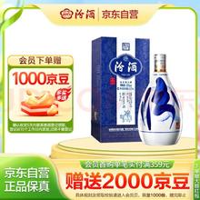 汾酒 青花20 53%vol 清香型白酒 375ml 单瓶装