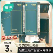 植护 ZhiHu 植护 悬挂式抽纸 1040张3提(简约绿-1挂钩)