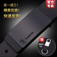 TUCANO啄木鸟平滑扣皮带 男士真皮腰带 时尚商务纯牛皮青年裤带潮32.4元
