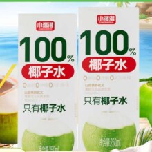 无添加配料干净 100%椰子水250ml*10盒