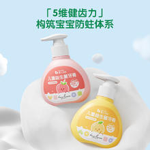 青蛙王子 儿童益生菌牙膏3—12岁小孩含氟小防蛀按压儿童牙膏150g