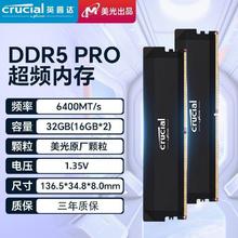 Crucial ddr5内存条 美光颗粒 16gx2 32g 6400MHz台式电脑原装套条