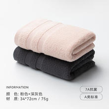 三利 7A抗菌纯棉长绒棉加厚毛巾 34*72cm*75g*3条