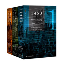 地中海史诗三部曲1453+海洋帝国+财富之城 3本 正版精装 甲骨文丛书欧洲史 罗杰克劳利 社会科学