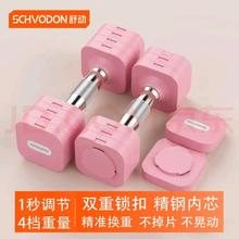 限移动端、京东百亿补贴：舒动 Schvodon 哑铃可调节家用纯钢哑铃片可拆卸快调哑铃男女通用 樱花粉10kg一对
