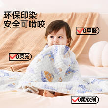 12.9元起 婧麒婴儿纱布浴巾
