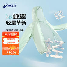 限移动端、京东百亿补贴：ASICS 亚瑟士 超值神车！断码清仓UPF50+冰蝉翼梭织透气防晒衣（多色任选）