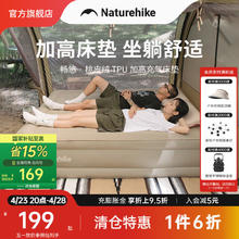 Naturehike 挪客（NatureHike）桃皮绒充气床垫