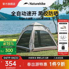 Naturehike 挪客Ango自动速开帐篷天幕三合一户外露营3-4人家庭公园黑胶防晒 橡木棕/3人小号