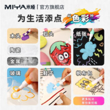 米娅丙烯马克笔不透色可叠色学生专用DIY彩色画笔水彩笔防水不透纸无毒儿童涂鸦专用彩笔可水洗笔芯 【加量100%】24色+手提盒装（硬头 不透纸）