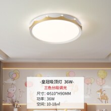 雷士（NVC）LED卧室护眼吸顶灯具高级感三色可调全光谱房间灯晨曦儿童房 36W RA95 皇冠-金 智控调光