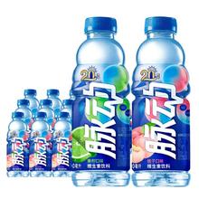 脉动 0糖0脂 维生素饮料 香水柠檬口味 600ml*15瓶42.9元