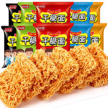 20包 比比赞掌心脆干脆面混合味400g