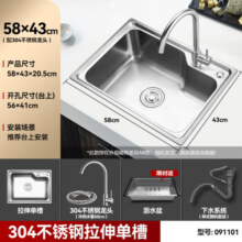 华帝（VATTI）304不锈钢水槽单槽拉丝不锈钢洗菜盆 厨房水槽洗碗盆-以旧换新