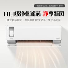美的 空调大1匹一级能效家用变频挂机除湿冷暖两用静新风XF1-1