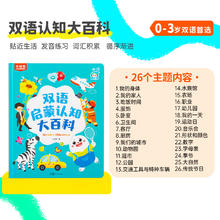 小彼恩 littlebean 毛毛虫点读笔幼儿早教会说话有声书中英双语启蒙大百科绘本