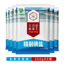 益盐堂 精制碘盐350g*8袋