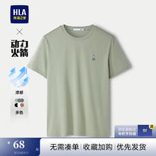 海澜之家 短袖T恤男25新轻商务航天系列凉感短袖男夏