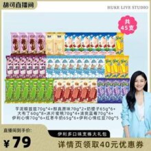 伊利 大布丁/巧乐兹芋泥糯兹兹/甄稀醇真冰激淋组合 共45支 3010g