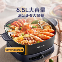 小熊 电火锅  火锅锅 电锅一体多功能锅家用电热锅涮肉锅火锅锅具2000W大功率 DHG-F65T6 6.5L