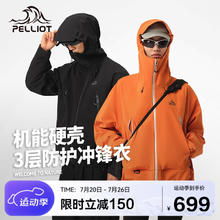 伯希和 PELLIOT 硬壳冲锋衣男女户外夏季防雨夹克登山服外套12340164橙XS 阳光橙/全天候硬壳