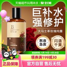 贝玲美 大马士革玫瑰纯露湿敷爽肤水非去黄提亮保湿补水喷雾化妆官方正品