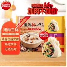 思念 三鲜灌汤水饺1Kg约50只 多口味任选4件