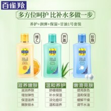 百雀羚（PECHOIN）甘油套装 凤凰甘油一号 补水保湿滋养嫩肤全身身体乳男女护肤啫喱 170g 3瓶 维C+芦荟+珍珠甘油套装
