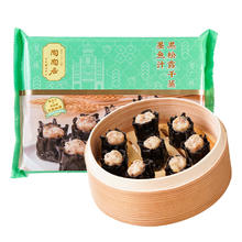 陶陶居 墨鱼汁黑松露干蒸210g（早餐任选6件）
