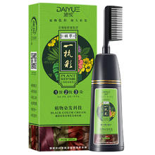 首单+签到黛悦 植物一梳彩染发剂200ml