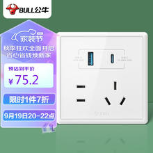 公牛 开关插座 G36系列 五孔插座带USB+Type-C接口30w快充 86型面板G36E537A 白 暗装