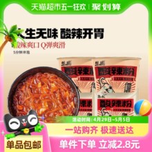 88VIP：思圆 方便速食酸辣粉112g*5袋 赠5袋￥11.36 6.0折