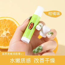馥珮 佩茶树油润唇膏男女保湿滋润补水防干裂去死皮淡化唇纹正品