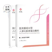 肤可新 FORCOLAGEN 医用胶原蛋白敷料贴I类修护膜3盒（加赠1盒）