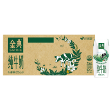 88VIP：伊利金典纯牛奶 250ml×24盒56.4元包邮+返10元猫超卡