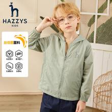 HAZZYS 童装男女童外套春儿童纯色连帽防泼水休闲皮肤衣 玻璃蓝 130
