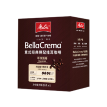 需首单：美乐家（melitta）意式经典拼配挂耳咖啡 中深烘焙10g*5包/盒