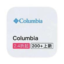促销活动：唯品会 Columbia哥伦比亚 多产品线特惠