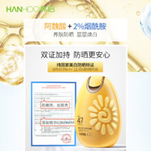 韩后  美白隔离防晒霜 遮瑕不油腻 SPF47 PA+++  50g